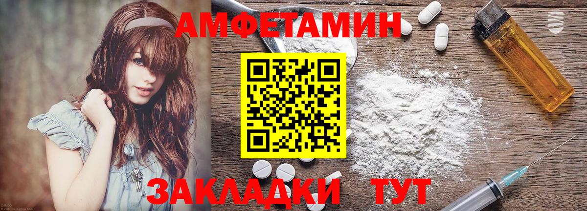 АМФ Розовый  сайты даркнета как зайти  АМФ  Каменск-Шахтинский  Вход с VPN 