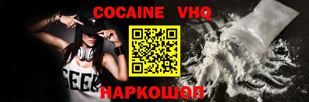 Кокаин 97%  Вход с VPN  Каменск-Шахтинский 