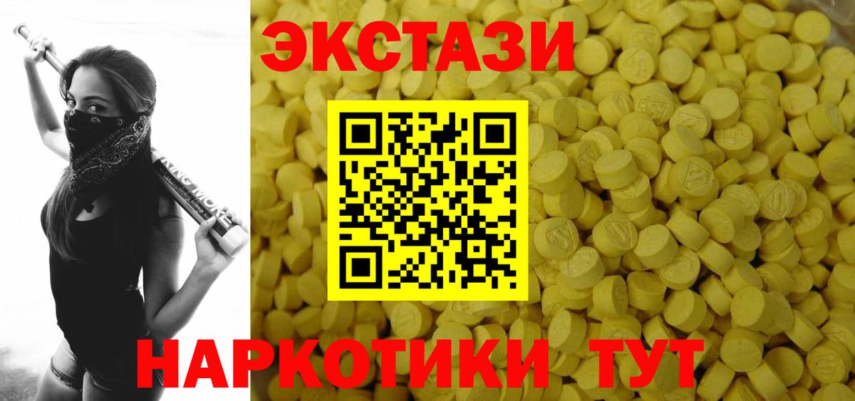Ecstasy ешки Каменск-Шахтинский