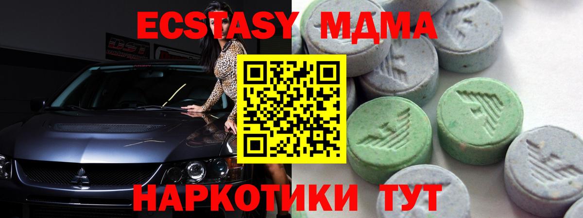 Каменск-Шахтинский  Ecstasy круглые  ЭКСТАЗИ XTC  Экстази  Вход с VPN 
