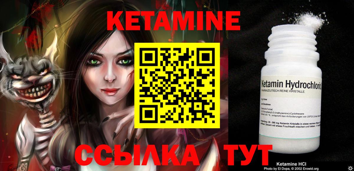 Кетамин ketamine Каменск-Шахтинский