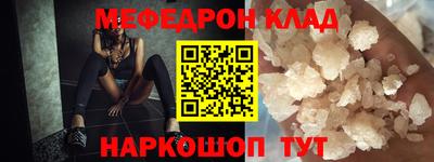 меф Изобильный