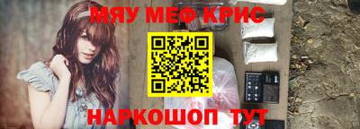меф Изобильный