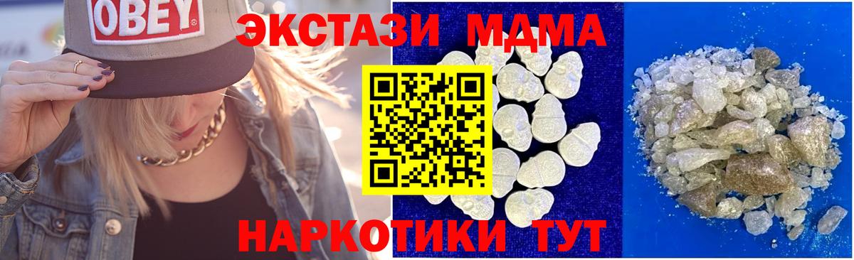 MDMA кристаллы  Вход с VPN  Каменск-Шахтинский  MDMA crystal 