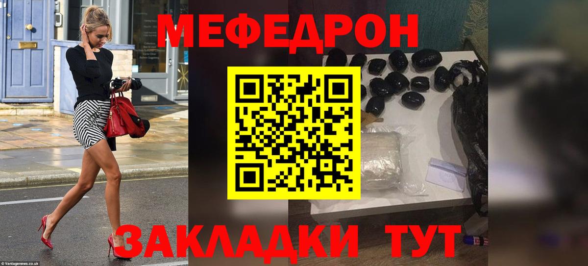 Каменск-Шахтинский  МЕФ  Вход с VPN  МЕФ мука 