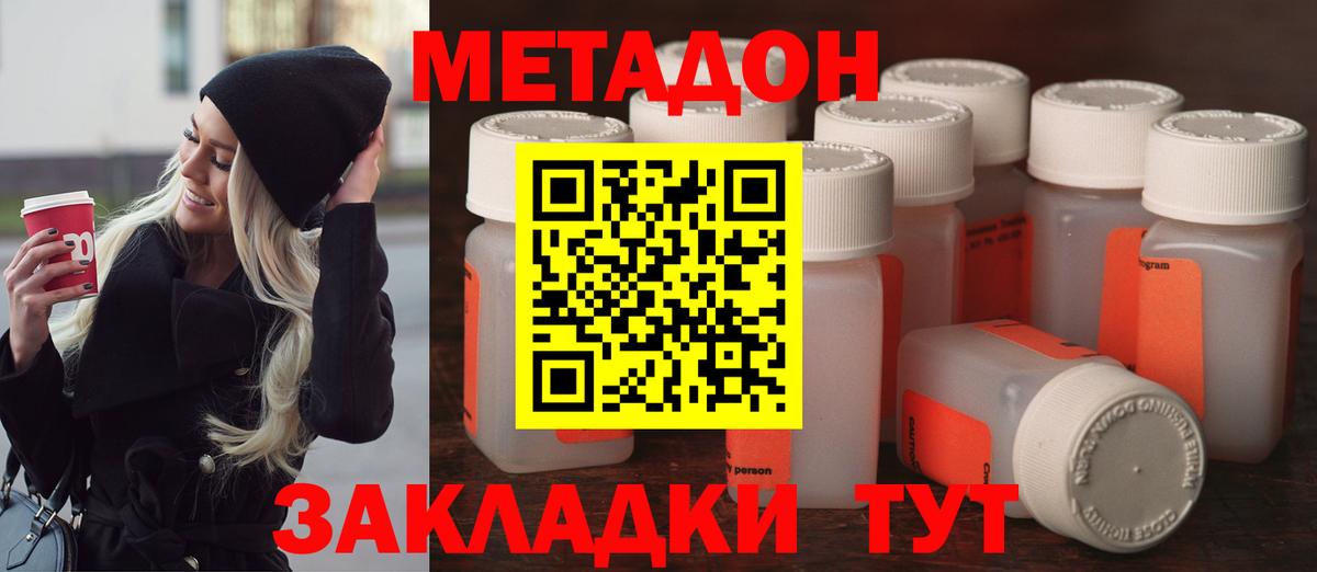 Каменск-Шахтинский  МЕТАДОН белоснежный  Вход с VPN  Метадон белоснежный 