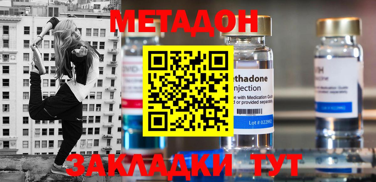 МЕТАДОН белоснежный Каменск-Шахтинский