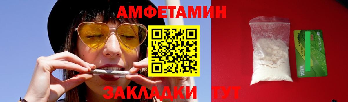 Метамфетамин винт Каменск-Шахтинский