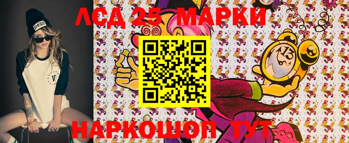 Каменск-Шахтинский  Наркотические марки 1,5мг  Наркотические марки 1,5мг  Вход с VPN 