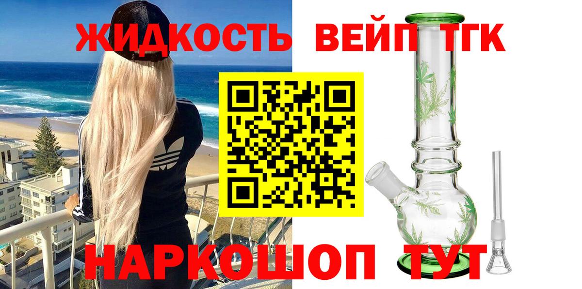 Каменск-Шахтинский  Дистиллят ТГК гашишное масло  Вход с VPN  ТГК Wax 