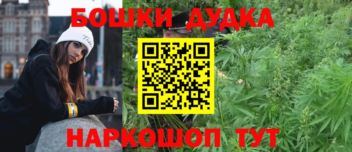 Шишки марихуана Ganja Каменск-Шахтинский